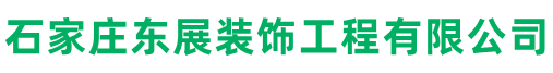 石家莊鋁藝大門_鋁藝護欄_别墅門_庭院門-石家莊東展裝飾工程有(yǒu)限公司